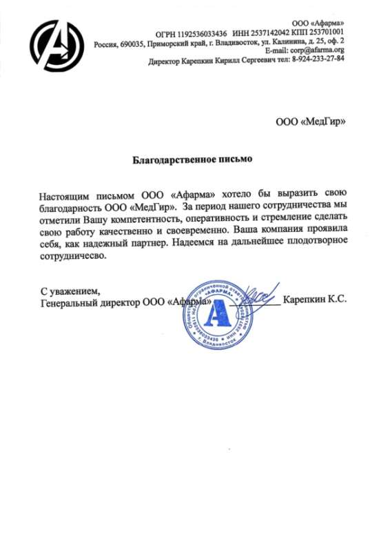 Афарма